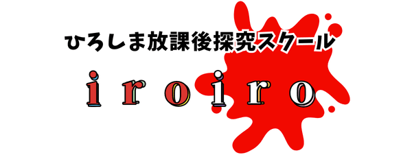 iroiro広島 ロゴ